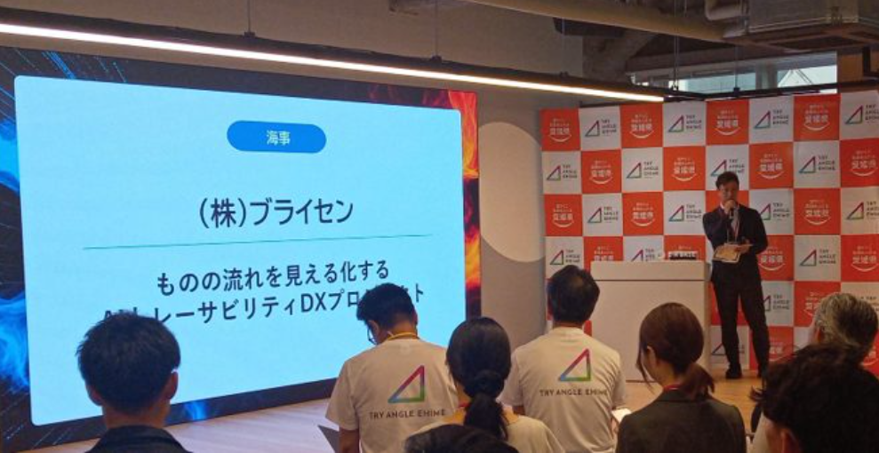 トライアングルエヒメ2.0 キックオフ